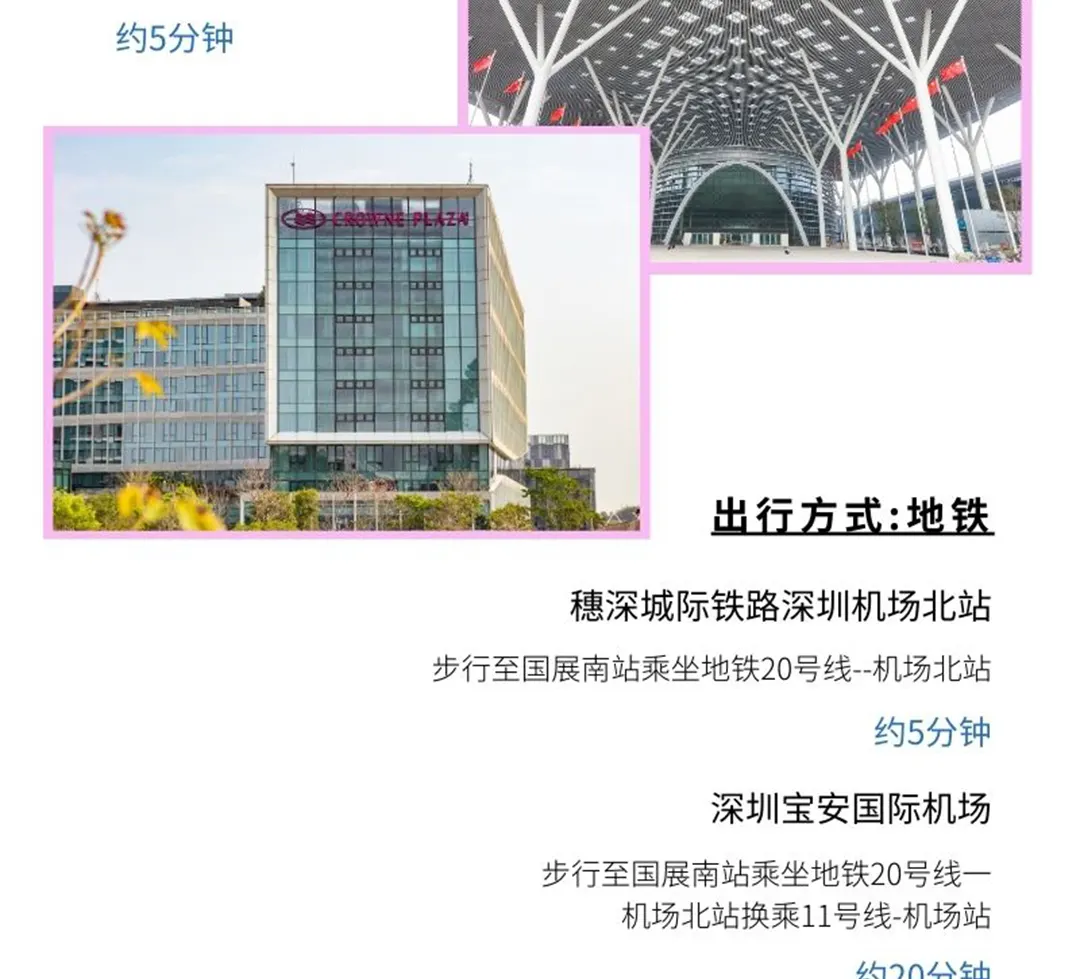 深圳国际会展中心皇冠假日酒店住宿套餐【畅享儿童乐园+无边泳池】